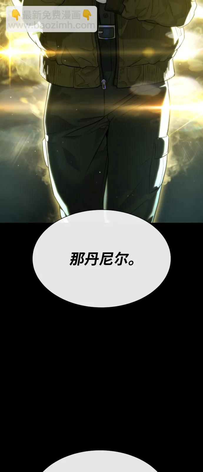 殺手巴德羅 - [第73話] 使徒那丹尼爾(1/3) - 6
