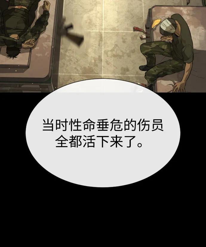殺手巴德羅 - [第73話] 使徒那丹尼爾(1/3) - 8