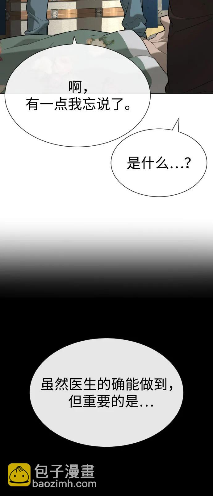 殺手巴德羅 - [第73話] 使徒那丹尼爾(1/3) - 2