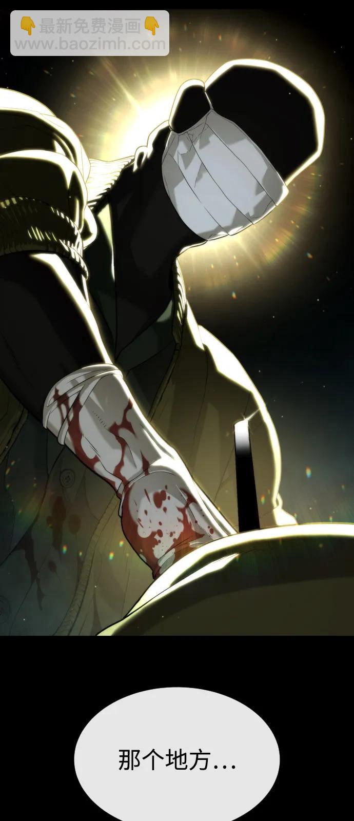 殺手巴德羅 - [第73話] 使徒那丹尼爾(1/3) - 3