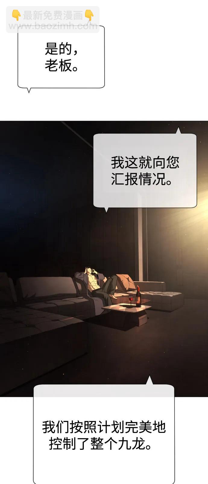 殺手巴德羅 - [第73話] 使徒那丹尼爾(1/3) - 4