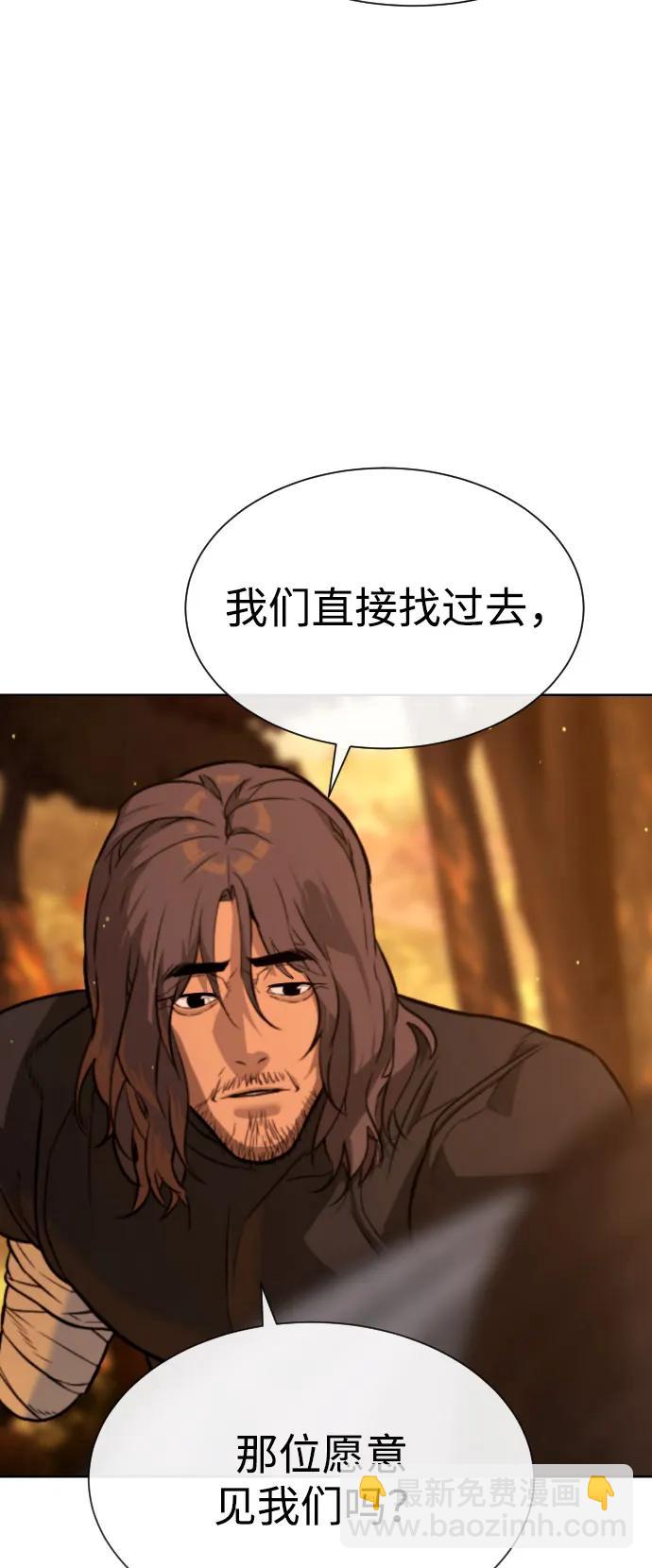 殺手巴德羅 - [第73話] 使徒那丹尼爾(1/3) - 8
