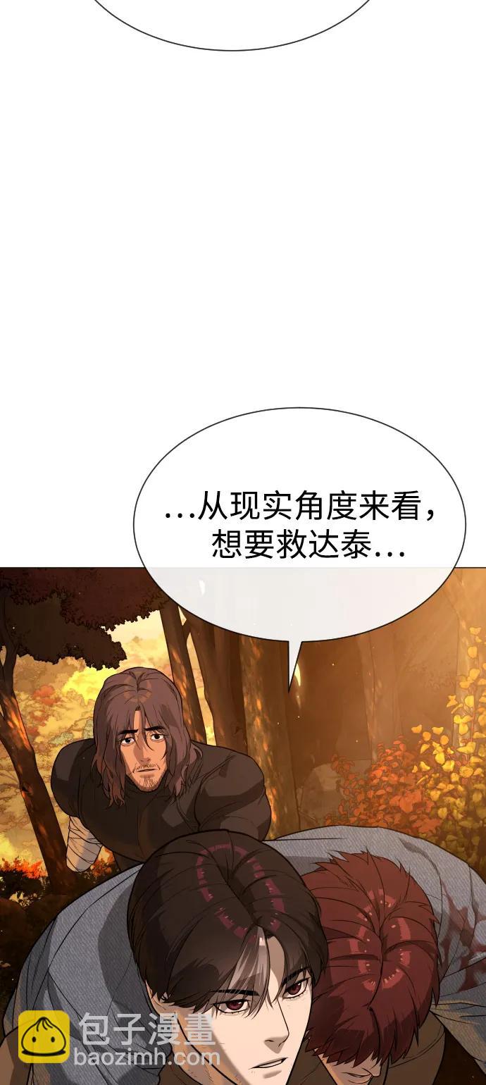 殺手巴德羅 - [第73話] 使徒那丹尼爾(1/3) - 1