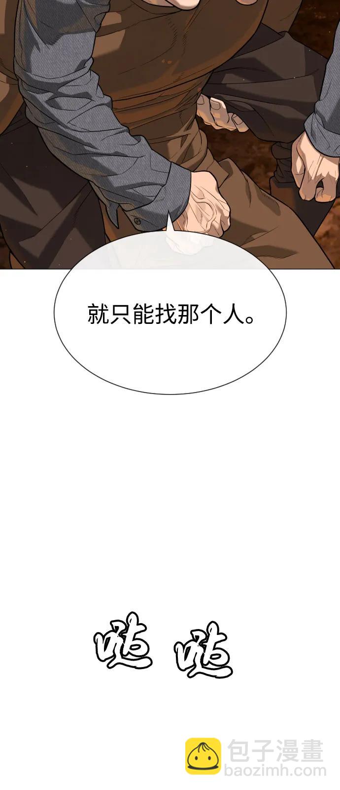 殺手巴德羅 - [第73話] 使徒那丹尼爾(1/3) - 2