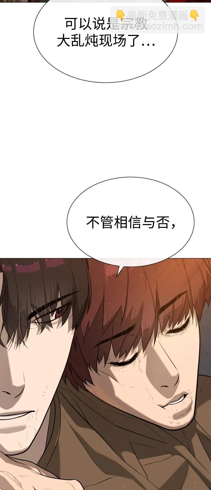 殺手巴德羅 - [第73話] 使徒那丹尼爾(1/3) - 6