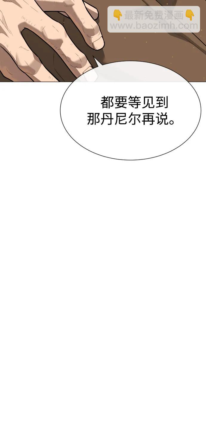 殺手巴德羅 - [第73話] 使徒那丹尼爾(1/3) - 7