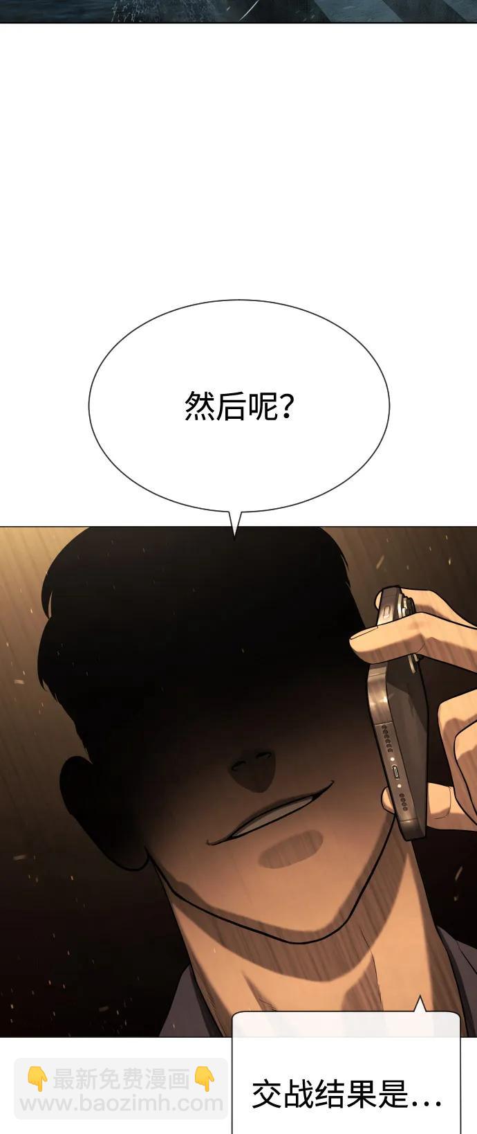 殺手巴德羅 - [第73話] 使徒那丹尼爾(1/3) - 6