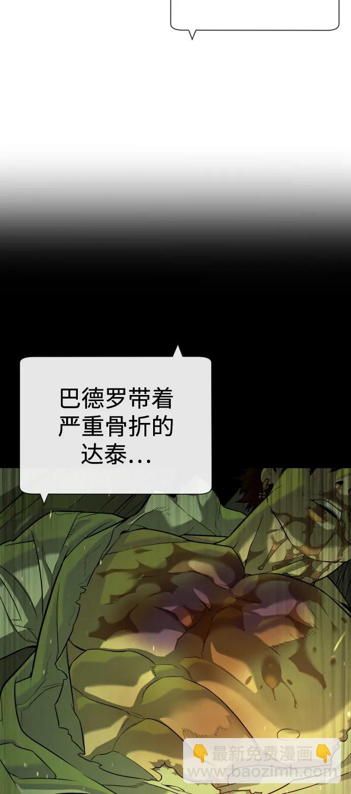 殺手巴德羅 - [第73話] 使徒那丹尼爾(1/3) - 7
