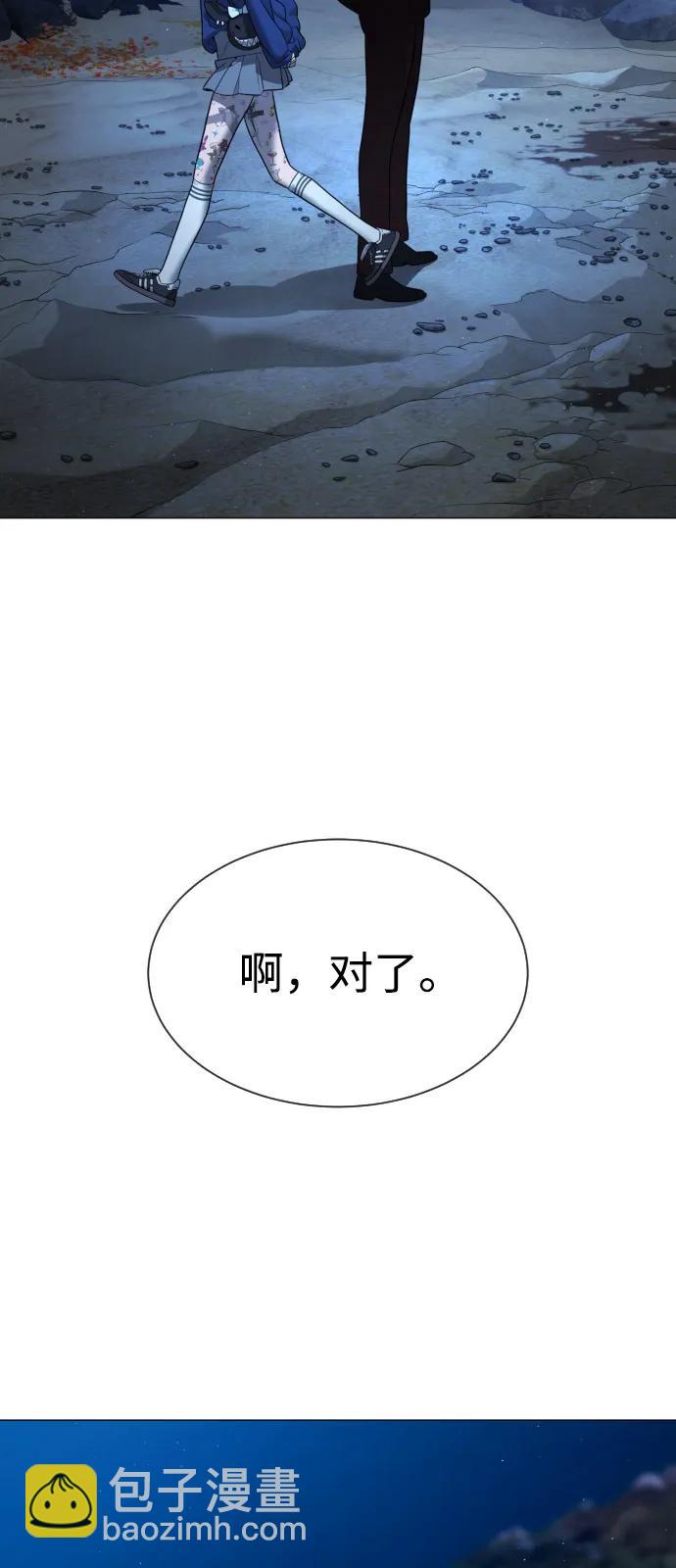 殺手巴德羅 - [第75話] 叛徒(1/3) - 2