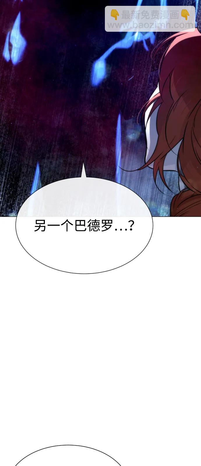 殺手巴德羅 - [第75話] 叛徒(1/3) - 5