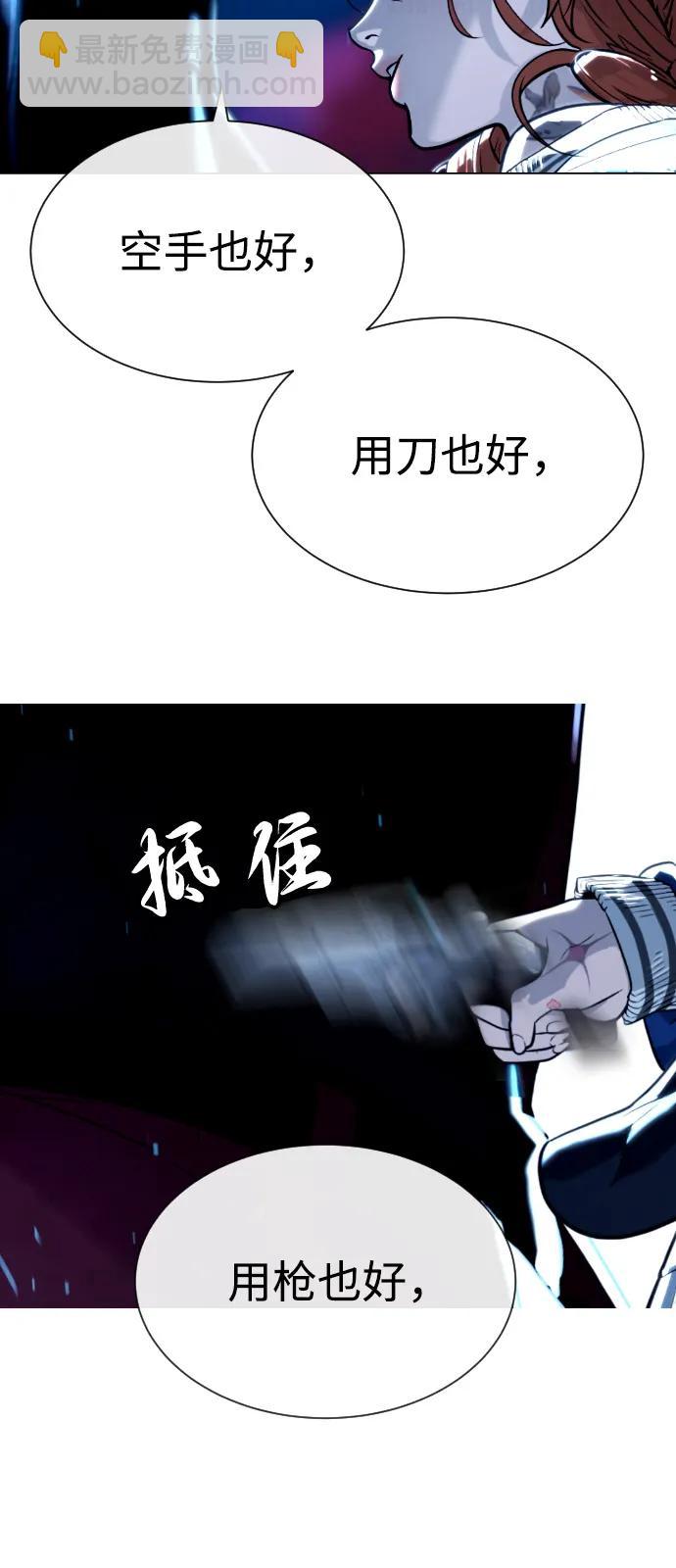 殺手巴德羅 - [第75話] 叛徒(1/3) - 1