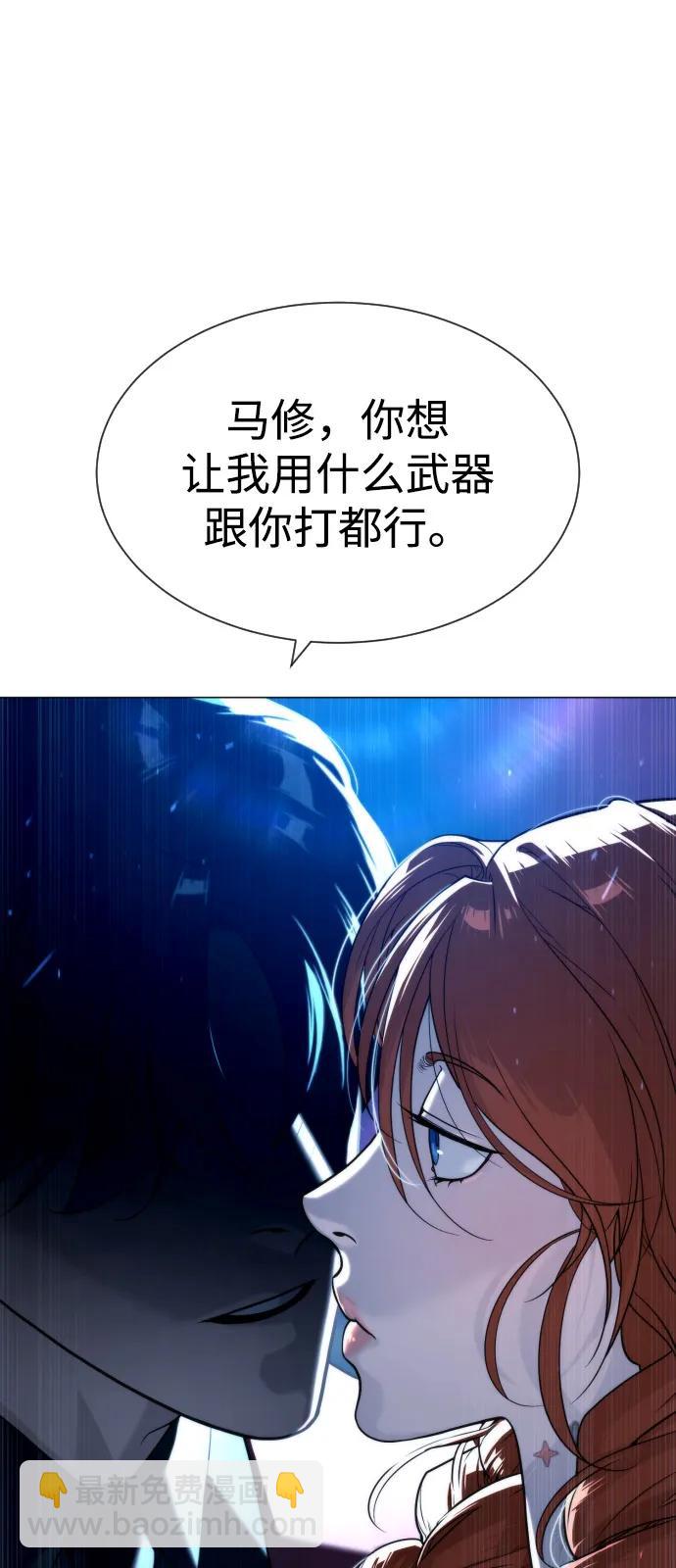 殺手巴德羅 - [第75話] 叛徒(1/3) - 2
