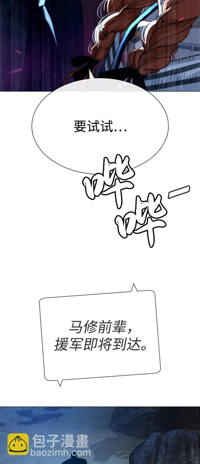 殺手巴德羅 - [第75話] 叛徒(1/3) - 3