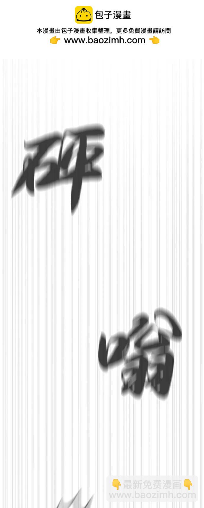 殺手巴德羅 - [第75話] 叛徒(1/3) - 2