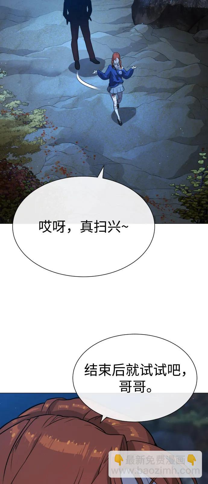 殺手巴德羅 - [第75話] 叛徒(1/3) - 4