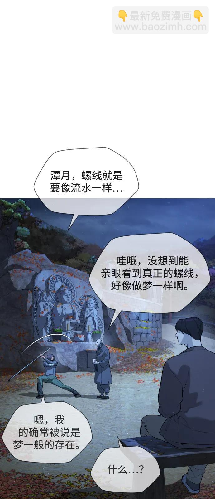 殺手巴德羅 - [第75話] 叛徒(1/3) - 1