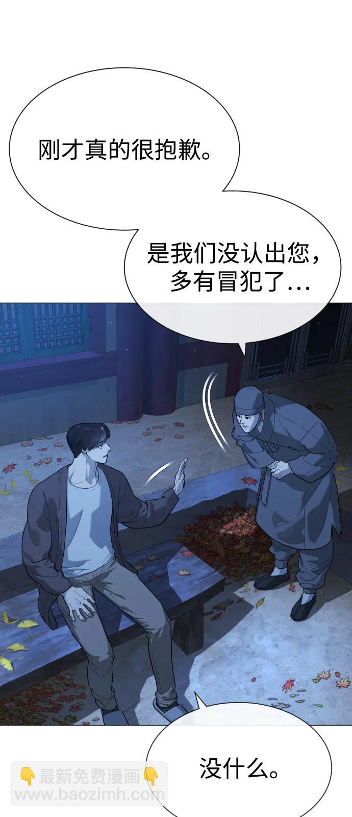 殺手巴德羅 - [第75話] 叛徒(1/3) - 3
