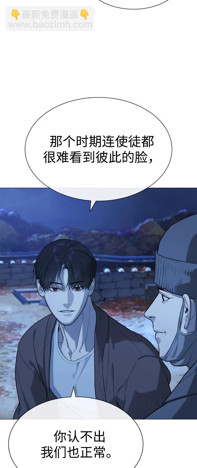 殺手巴德羅 - [第75話] 叛徒(1/3) - 4