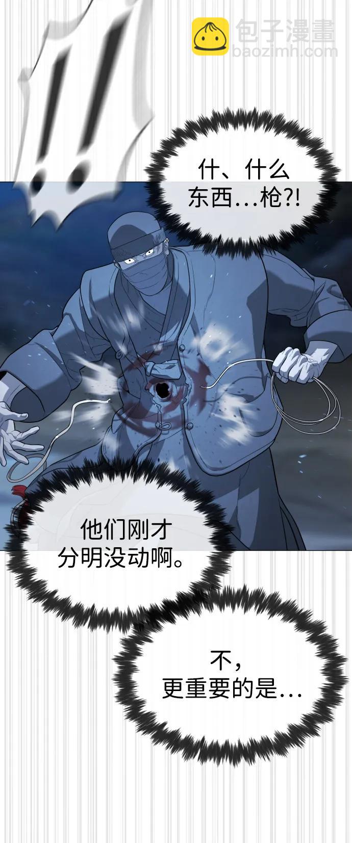 殺手巴德羅 - [第75話] 叛徒(1/3) - 3