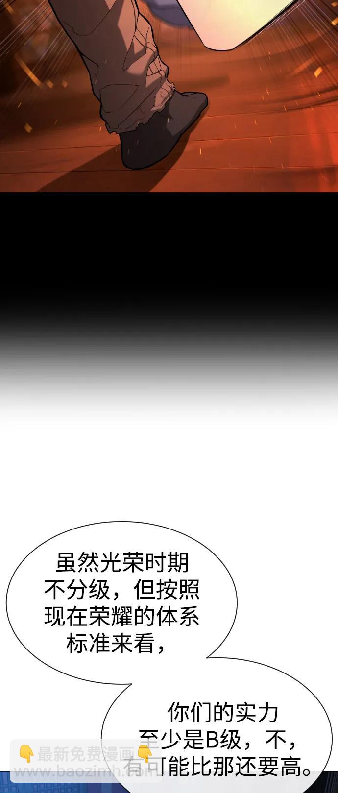 殺手巴德羅 - [第75話] 叛徒(1/3) - 7