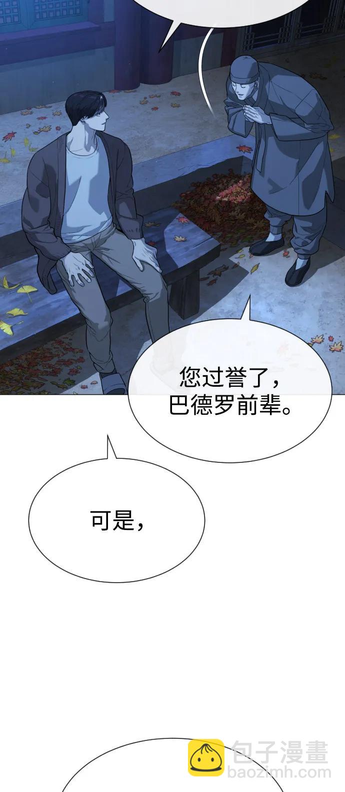 殺手巴德羅 - [第75話] 叛徒(1/3) - 8