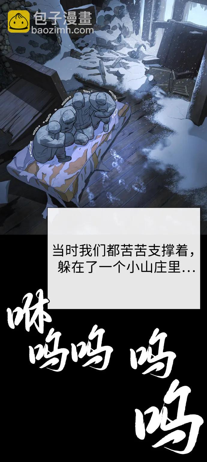 殺手巴德羅 - [第75話] 叛徒(1/3) - 6