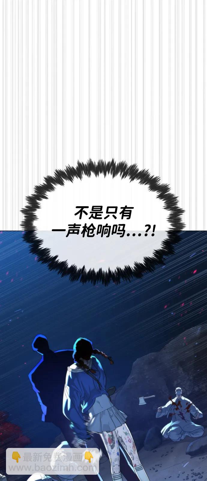 殺手巴德羅 - [第75話] 叛徒(1/3) - 4