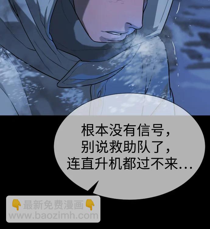 殺手巴德羅 - [第75話] 叛徒(1/3) - 1