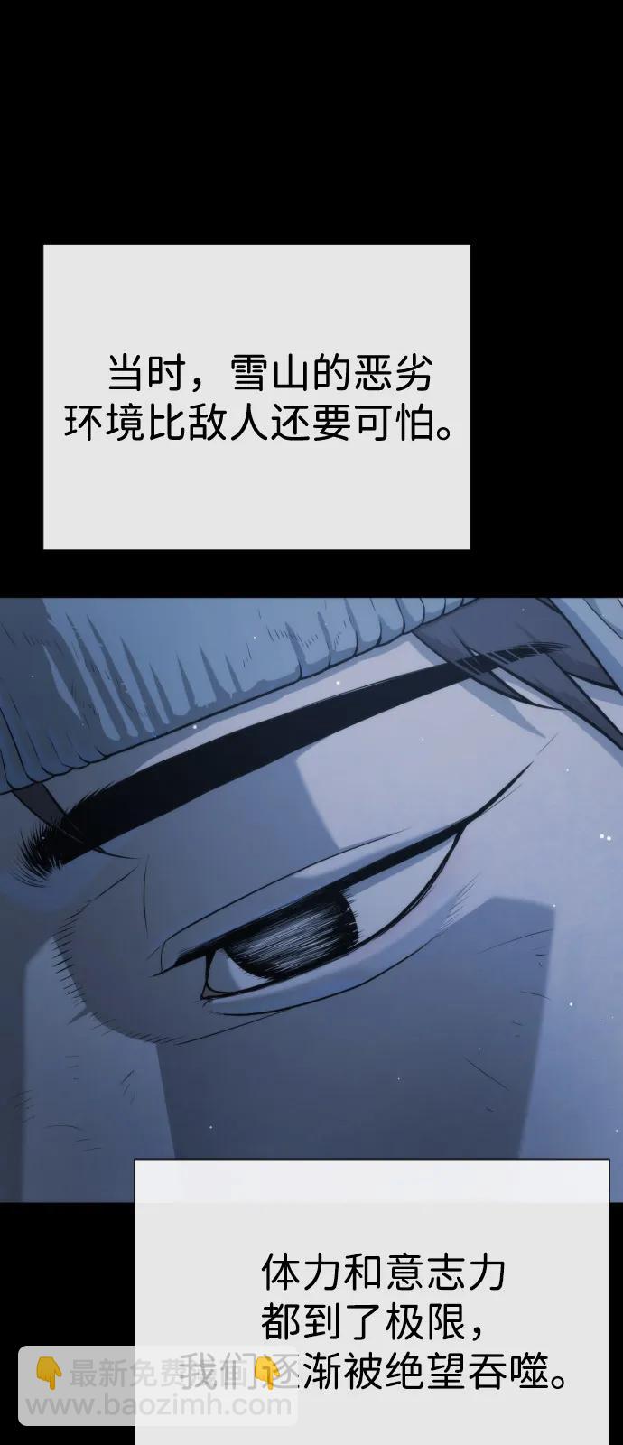 殺手巴德羅 - [第75話] 叛徒(1/3) - 2