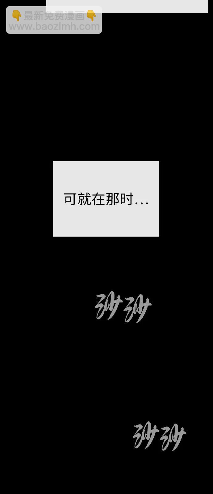 殺手巴德羅 - [第75話] 叛徒(1/3) - 3