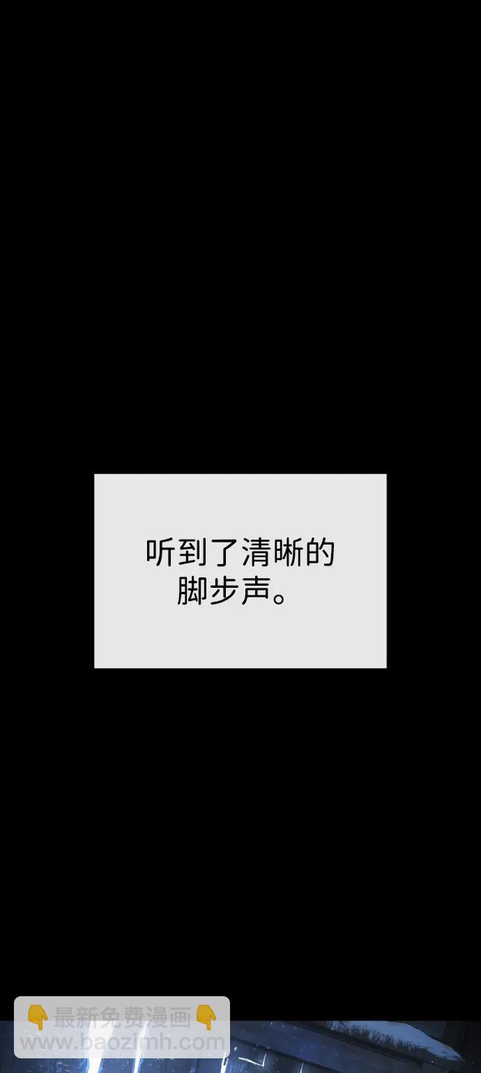 殺手巴德羅 - [第75話] 叛徒(1/3) - 5