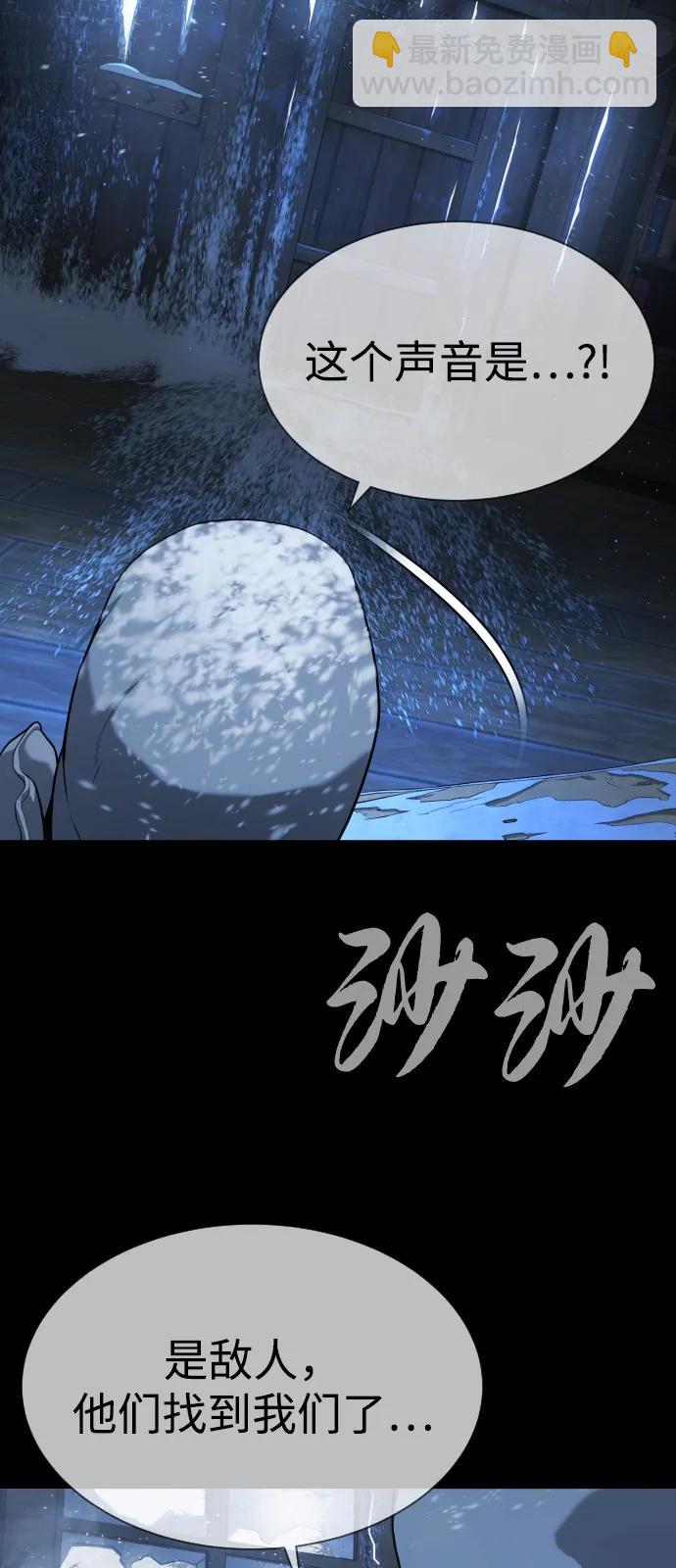 殺手巴德羅 - [第75話] 叛徒(1/3) - 6