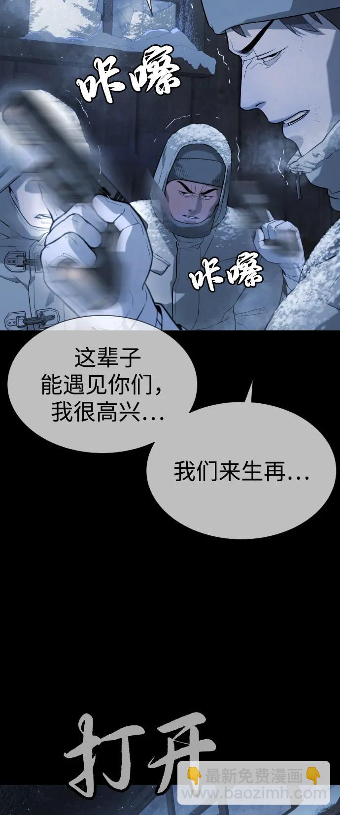 殺手巴德羅 - [第75話] 叛徒(1/3) - 7