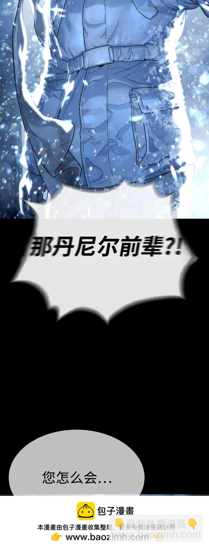 殺手巴德羅 - [第75話] 叛徒(1/3) - 2