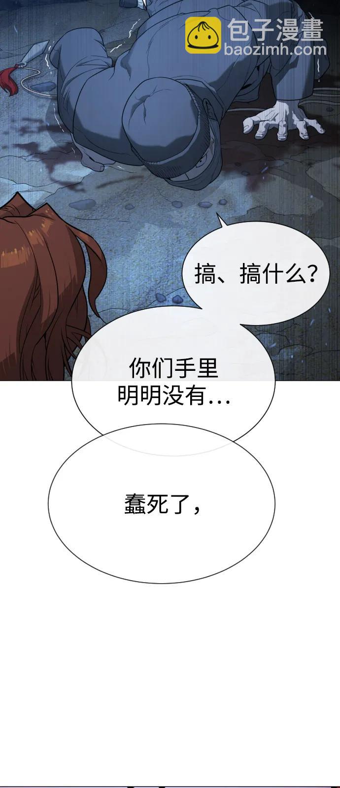 殺手巴德羅 - [第75話] 叛徒(1/3) - 6