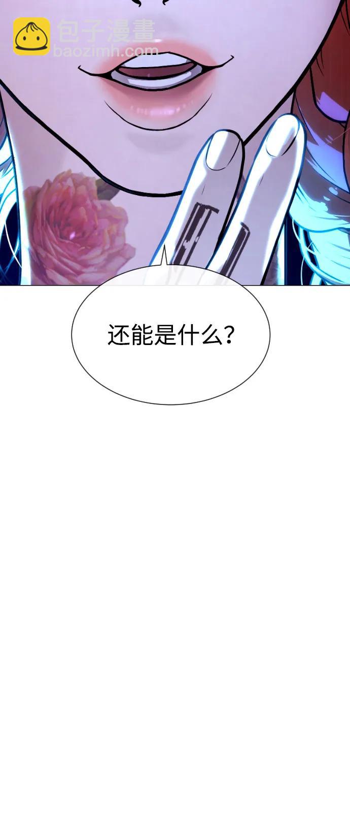 殺手巴德羅 - [第75話] 叛徒(1/3) - 7