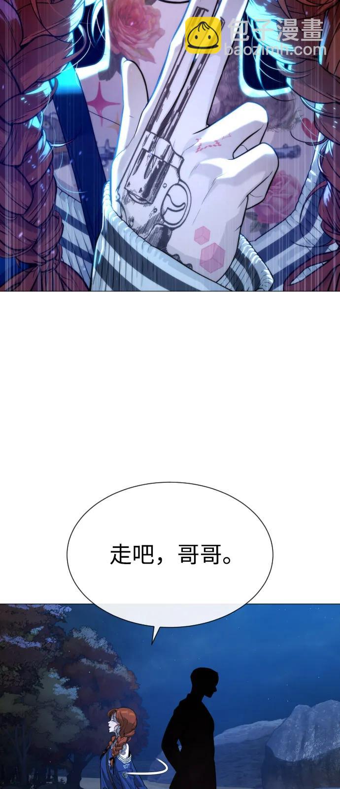 殺手巴德羅 - [第75話] 叛徒(1/3) - 1