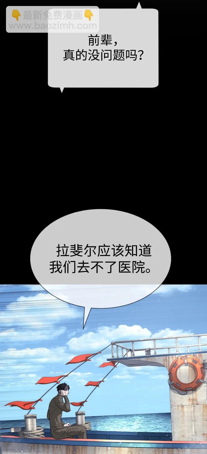 殺手巴德羅 - [第77話] 使徒約翰vs使徒馬修(1/3) - 3