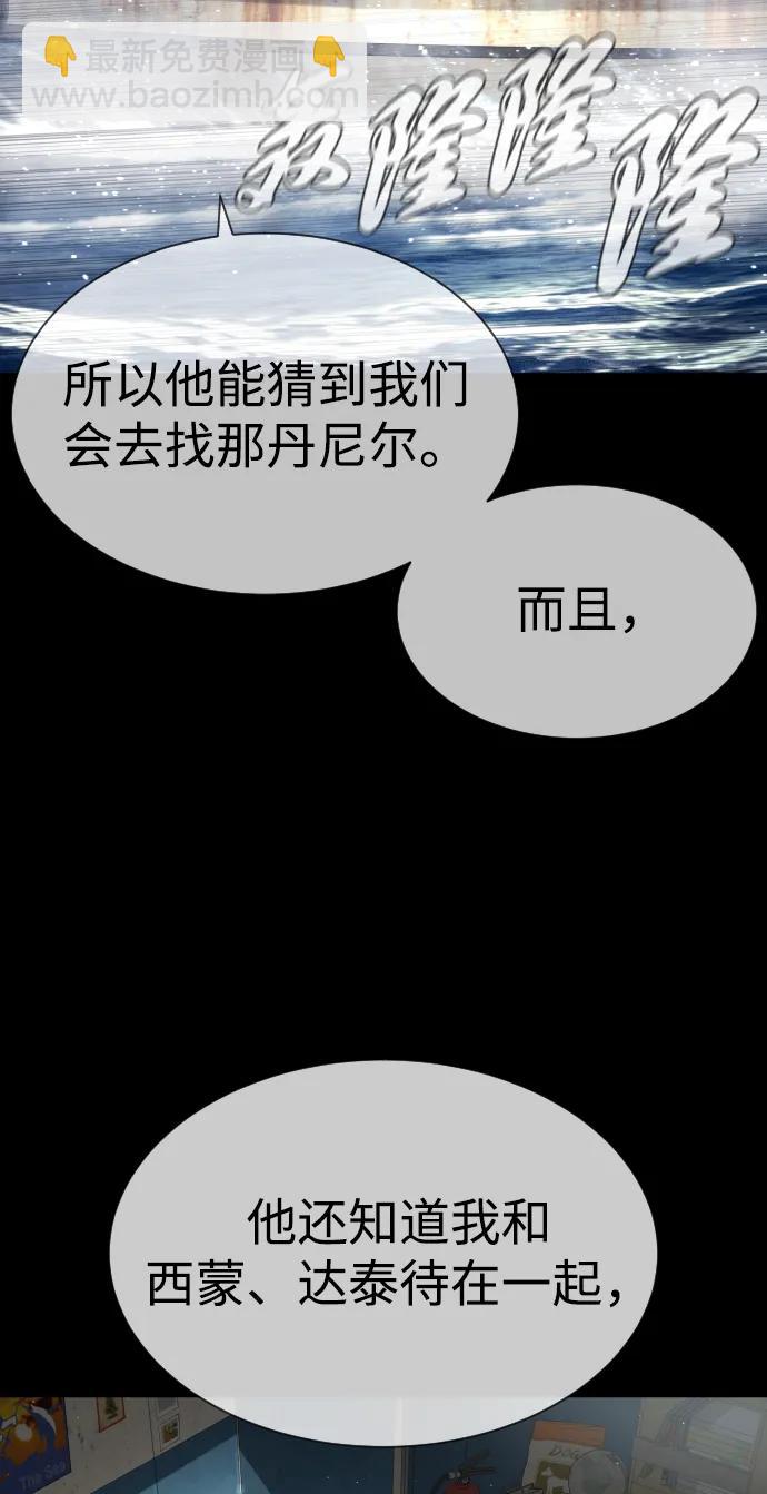 殺手巴德羅 - [第77話] 使徒約翰vs使徒馬修(1/3) - 4
