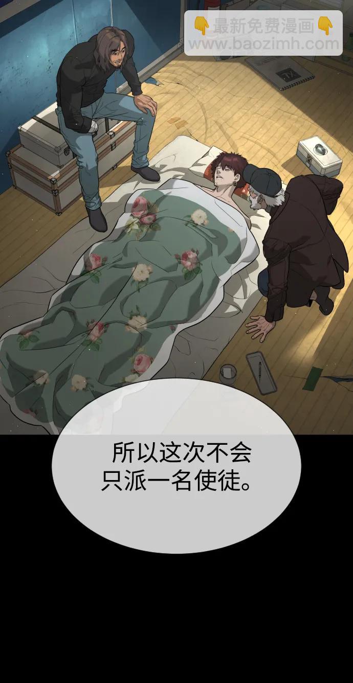 殺手巴德羅 - [第77話] 使徒約翰vs使徒馬修(1/3) - 5