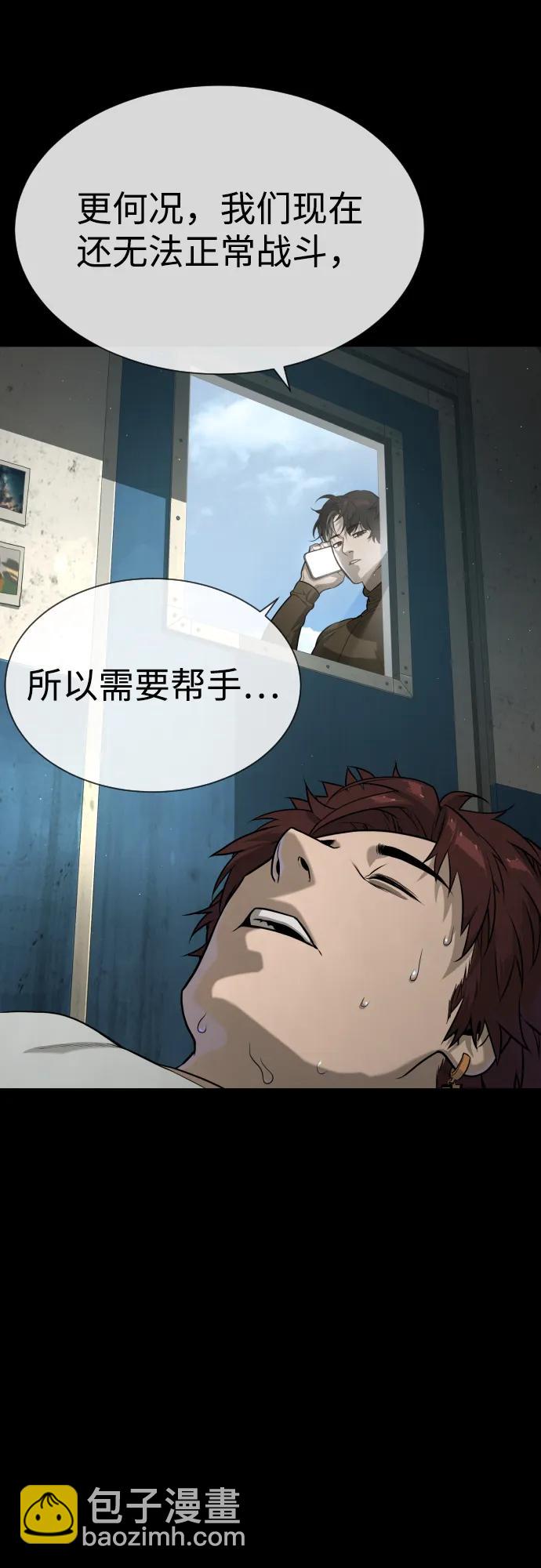 殺手巴德羅 - [第77話] 使徒約翰vs使徒馬修(1/3) - 6