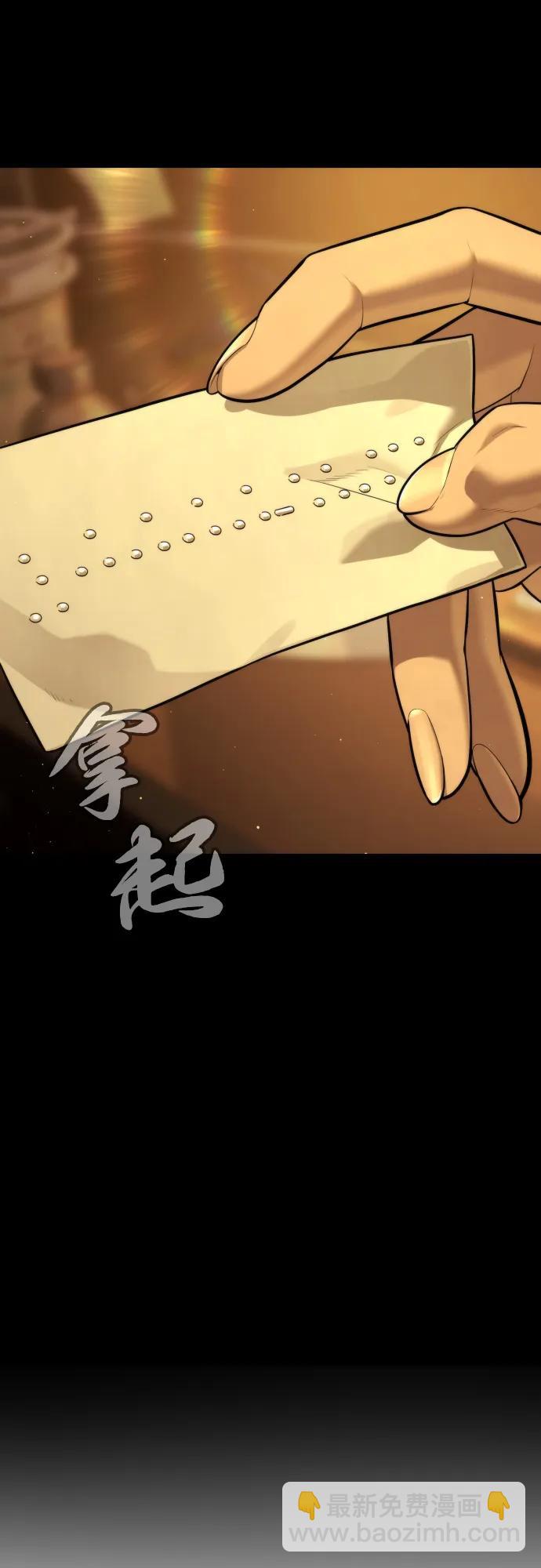 殺手巴德羅 - [第77話] 使徒約翰vs使徒馬修(1/3) - 3
