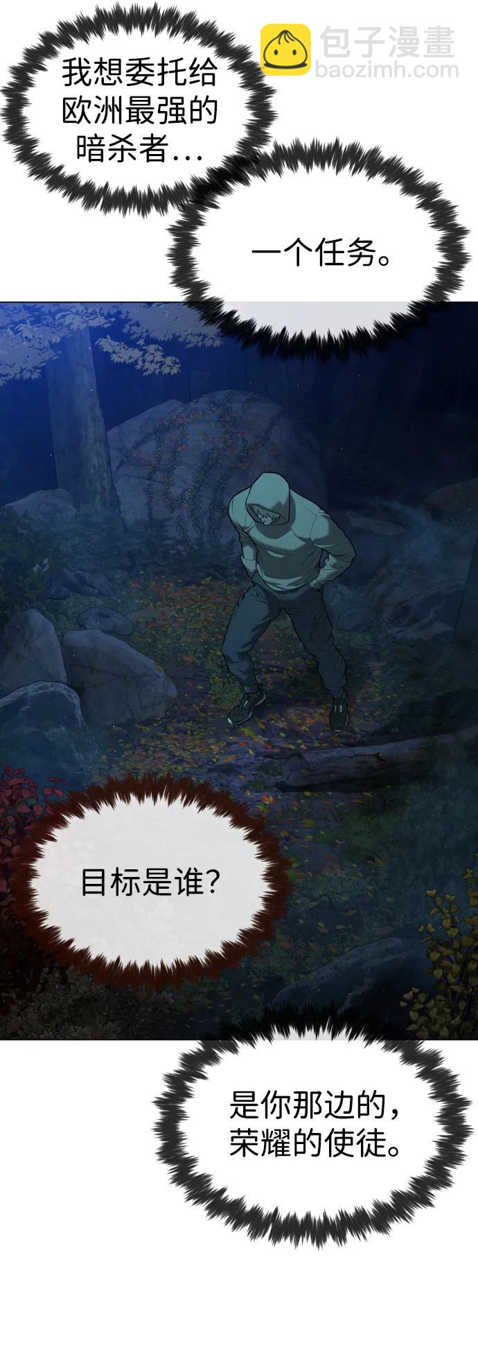 殺手巴德羅 - [第77話] 使徒約翰vs使徒馬修(1/3) - 5