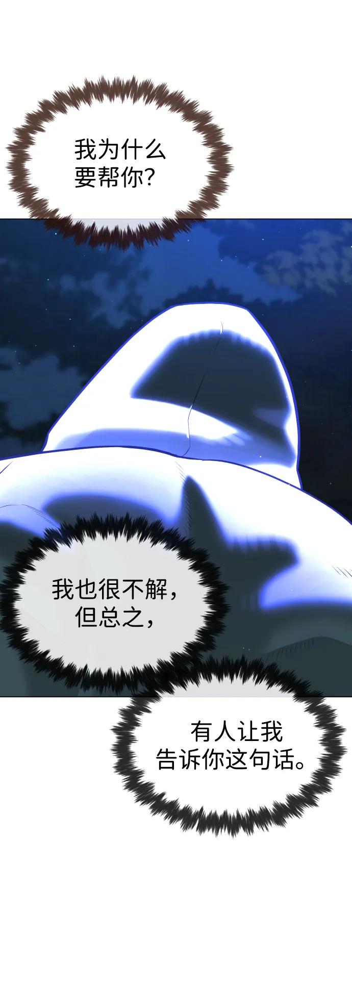 殺手巴德羅 - [第77話] 使徒約翰vs使徒馬修(1/3) - 6