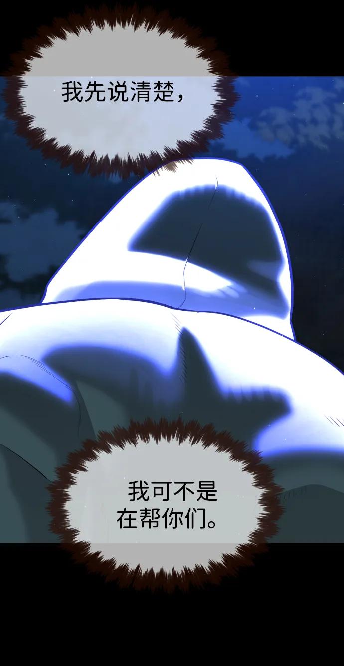 殺手巴德羅 - [第77話] 使徒約翰vs使徒馬修(1/3) - 2