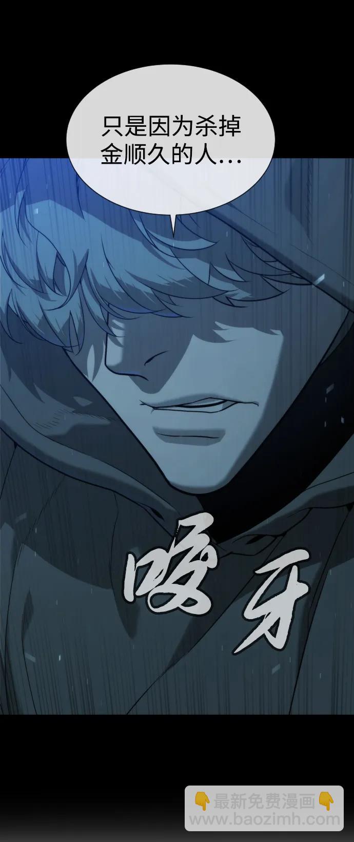 殺手巴德羅 - [第77話] 使徒約翰vs使徒馬修(1/3) - 3