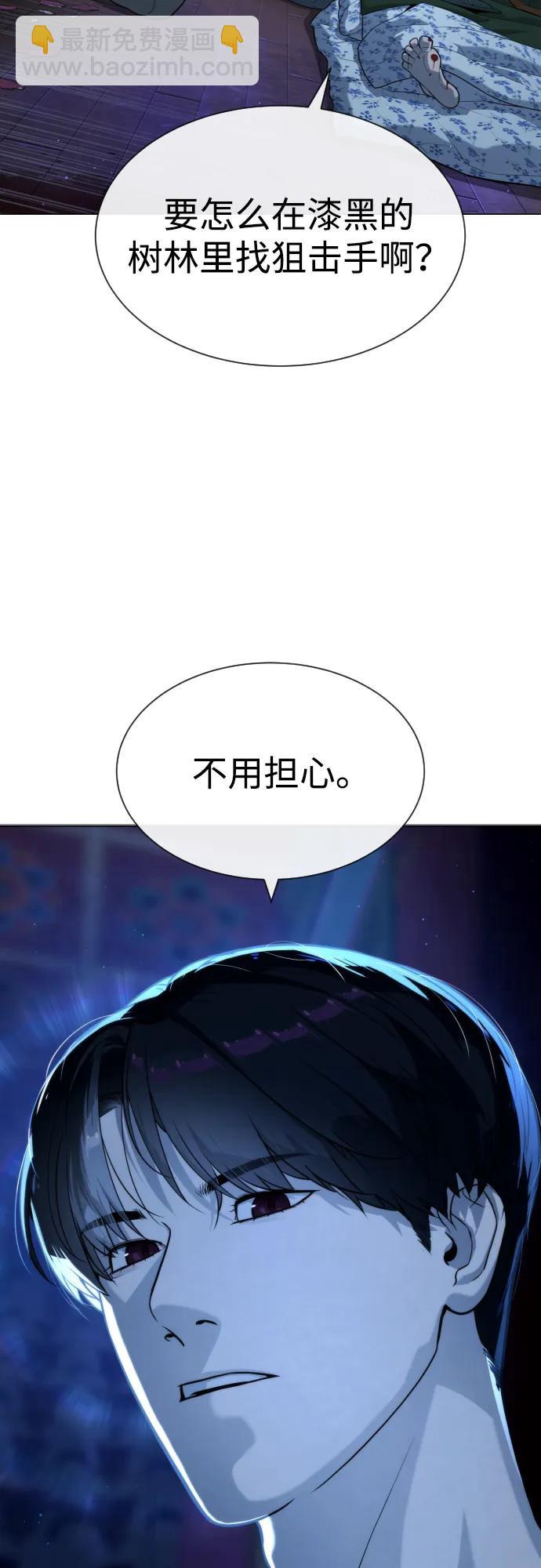殺手巴德羅 - [第77話] 使徒約翰vs使徒馬修(1/3) - 3