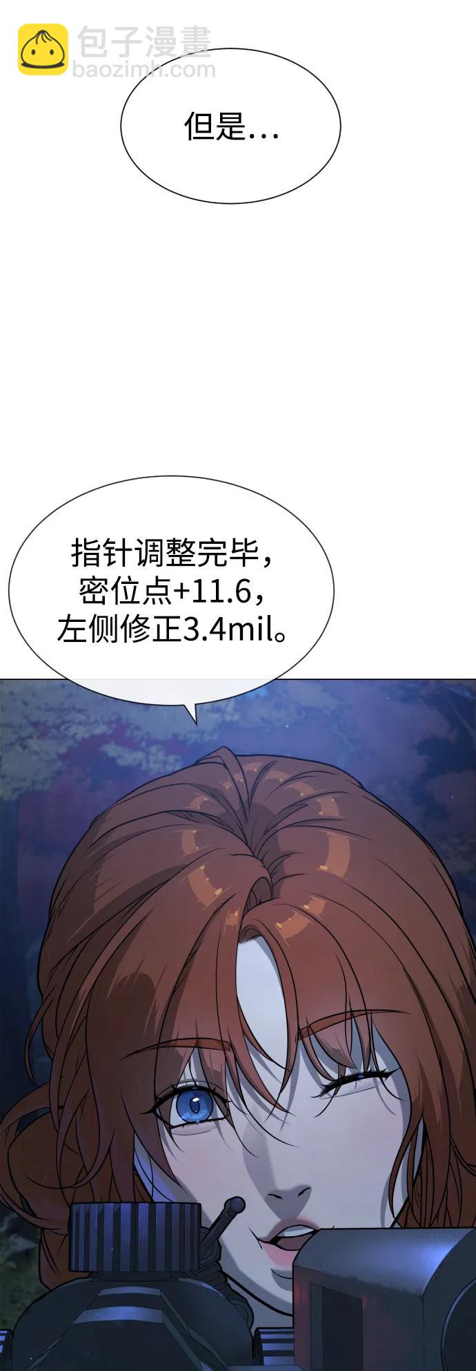 殺手巴德羅 - [第77話] 使徒約翰vs使徒馬修(1/3) - 8