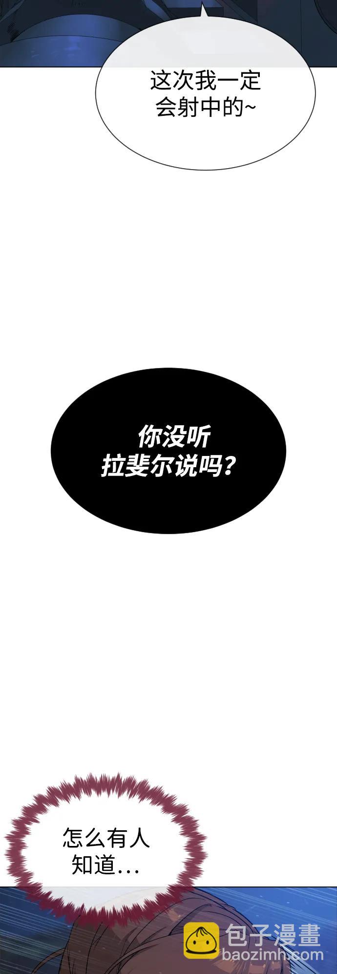 殺手巴德羅 - [第77話] 使徒約翰vs使徒馬修(1/3) - 1