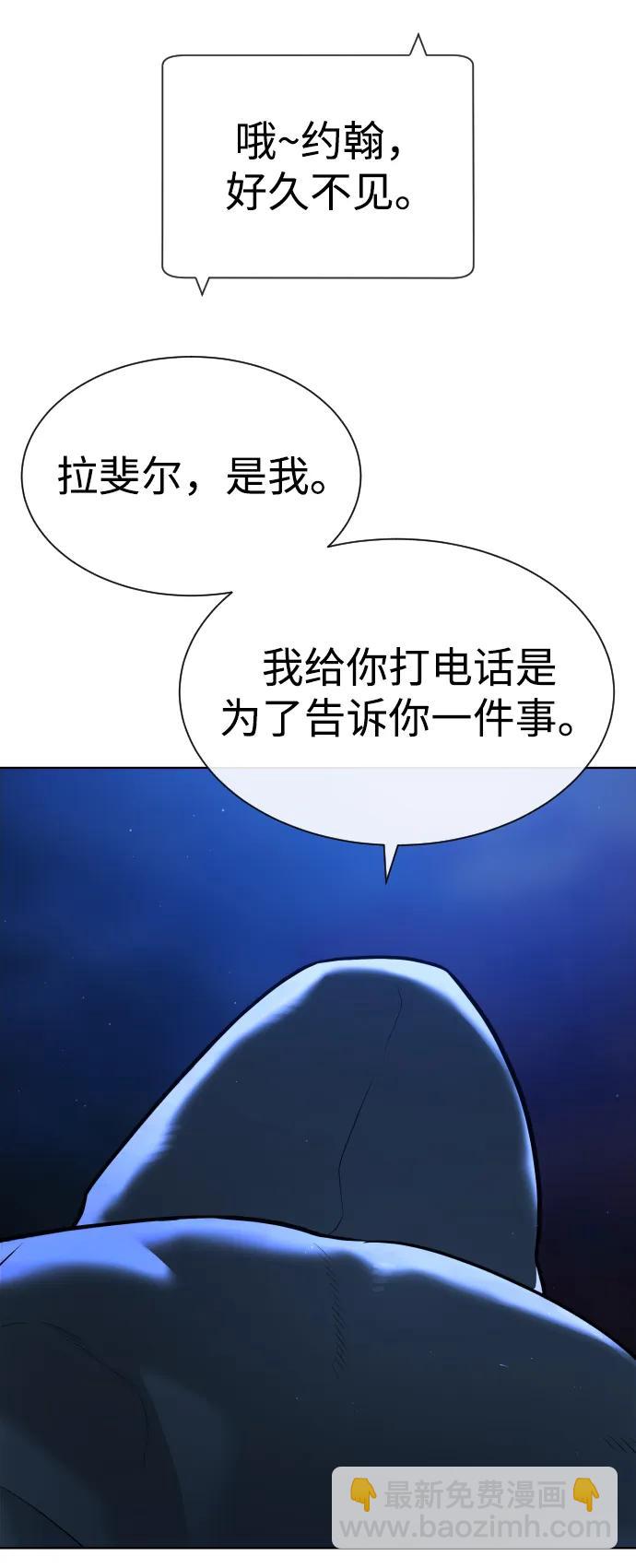 殺手巴德羅 - [第77話] 使徒約翰vs使徒馬修(1/3) - 8